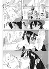 憑かれても恋がしたい！ 弐話試し読み4ページ