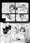 二人の秘密基地試し読み2ページ