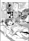 二人の秘密基地試し読み3ページ
