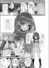 放課後はみんなで試し読み3ページ