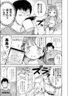 姪にガチ恋試し読み3ページ
