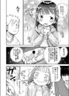 姪にガチ恋試し読み4ページ