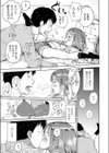 姪にガチ恋試し読み5ページ