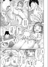 姪にガチ恋試し読み7ページ