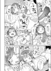 姪にガチ恋試し読み8ページ