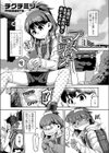 プリペイド・ヒロイン試し読み1ページ