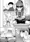 プリペイド・ヒロイン試し読み2ページ
