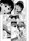 プリペイド・ヒロイン試し読み3ページ