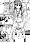 プリペイド・ヒロイン試し読み4ページ