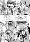 プリペイド・ヒロイン試し読み5ページ