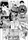 プリペイド・ヒロイン試し読み7ページ