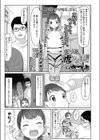 まりあ、虎になるのだ！！試し読み1ページ