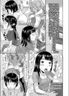 得する子？損する子？試し読み1ページ