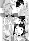 得する子？損する子？試し読み2ページ
