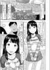 得する子？損する子？試し読み3ページ
