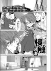 侵触試し読み1ページ