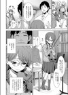 侵触試し読み2ページ