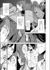 侵触試し読み5ページ