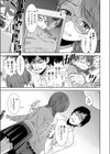 侵触試し読み7ページ