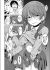 侵触試し読み8ページ