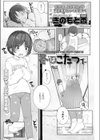 冬はこたつで…試し読み1ページ