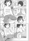 冬はこたつで…試し読み3ページ