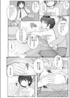 冬はこたつで…試し読み4ページ