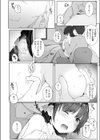 冬はこたつで…試し読み6ページ