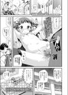 あたしの恋愛事情試し読み1ページ