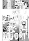 あたしの恋愛事情試し読み2ページ
