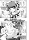 あたしの恋愛事情試し読み3ページ