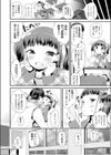 あたしの恋愛事情試し読み4ページ