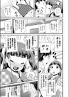 あたしの恋愛事情試し読み5ページ