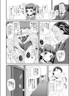 あたしの恋愛事情試し読み6ページ