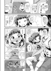 あたしの恋愛事情試し読み8ページ