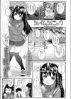 シェイムジェニック試し読み1ページ