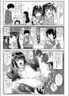 シェイムジェニック試し読み3ページ
