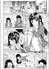 シェイムジェニック試し読み4ページ
