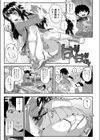 シェイムジェニック試し読み5ページ