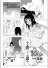 夏休み試し読み1ページ