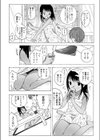 夏休み試し読み2ページ