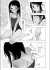 夏休み試し読み3ページ
