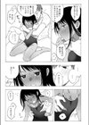 夏休み試し読み5ページ