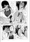 夏休み試し読み7ページ