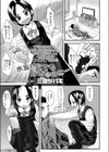本当はとても好きなのに…試し読み1ページ