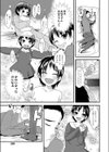 本当はとても好きなのに…試し読み3ページ