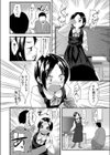 本当はとても好きなのに…試し読み4ページ