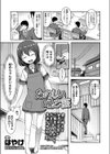たのしい晩ご飯試し読み1ページ