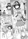 ジュニアアイドルのおしごと試し読み1ページ