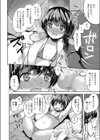ジュニアアイドルのおしごと試し読み8ページ